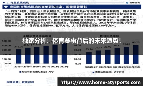 爱体育官网