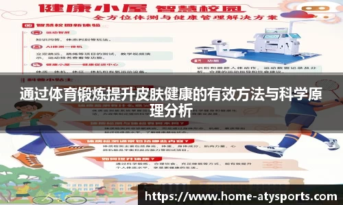 爱体育