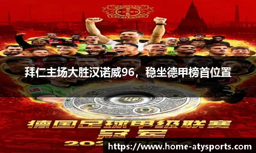 爱体育
