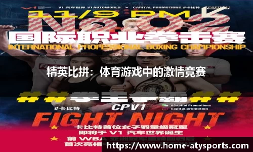 爱体育