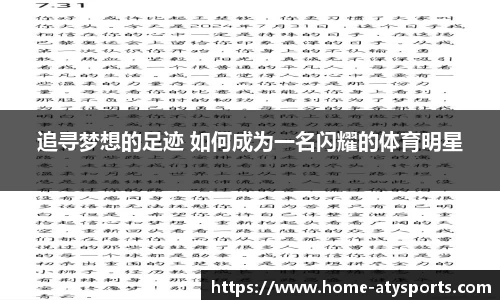 爱体育官网