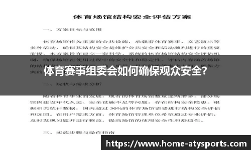 爱体育