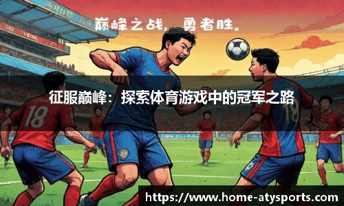 爱体育