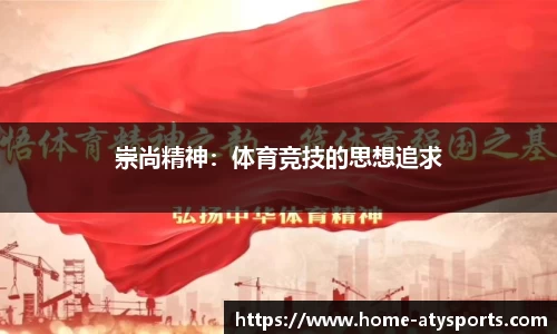 爱体育