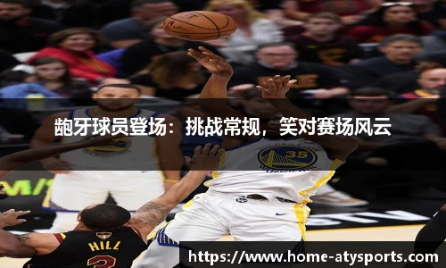 爱体育