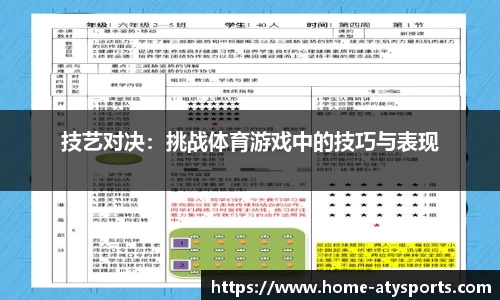 爱体育官方网站