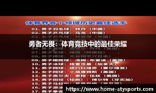 爱体育